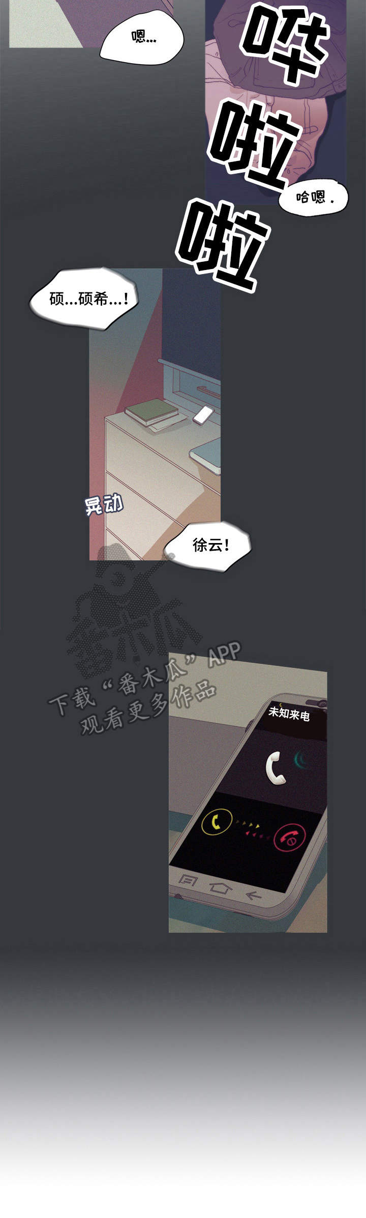 童话漫画怎么画漫画,第5章：在意她5图