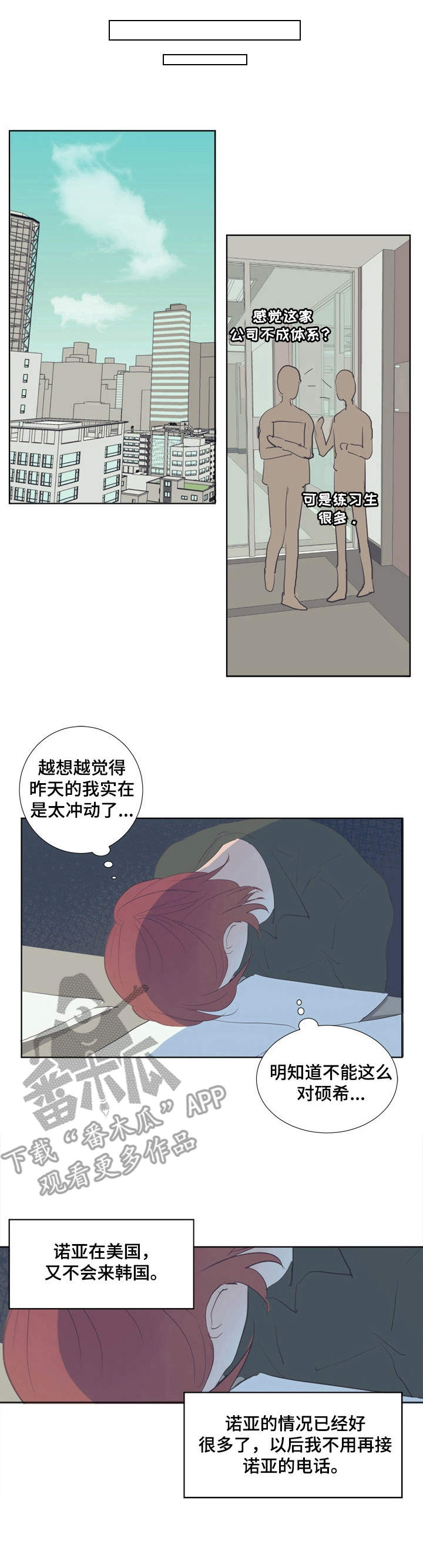 童话漫画怎么画漫画,第19章：绑在身边3图