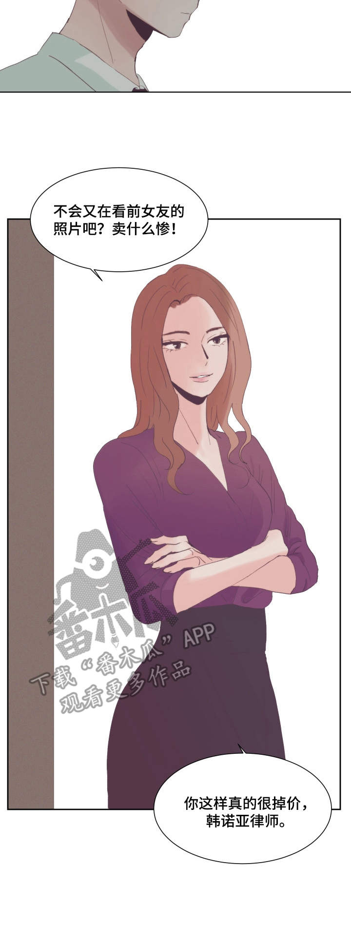 皇室漫画推荐青梅竹马漫画,第9章：卖惨5图