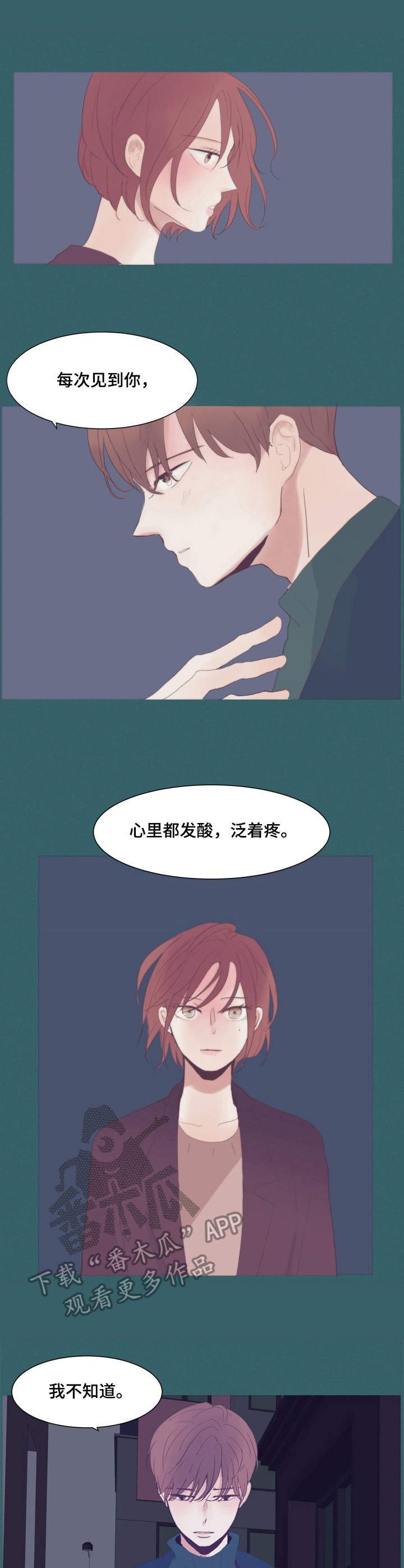 童话漫画怎么画漫画,第8章：安慰3图