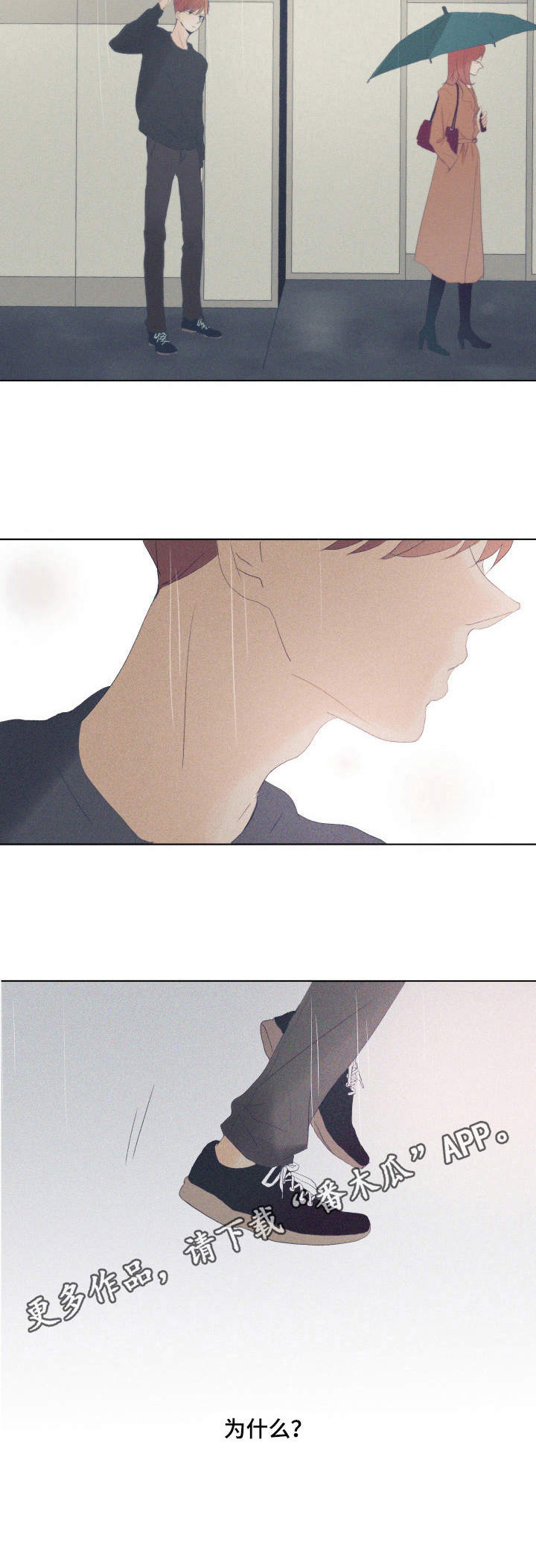 童话漫画怎么画漫画,第4章：慌张4图