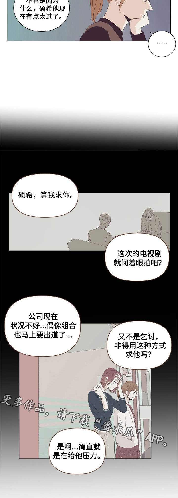 童话漫画怎么画漫画,第29章：嘲讽4图