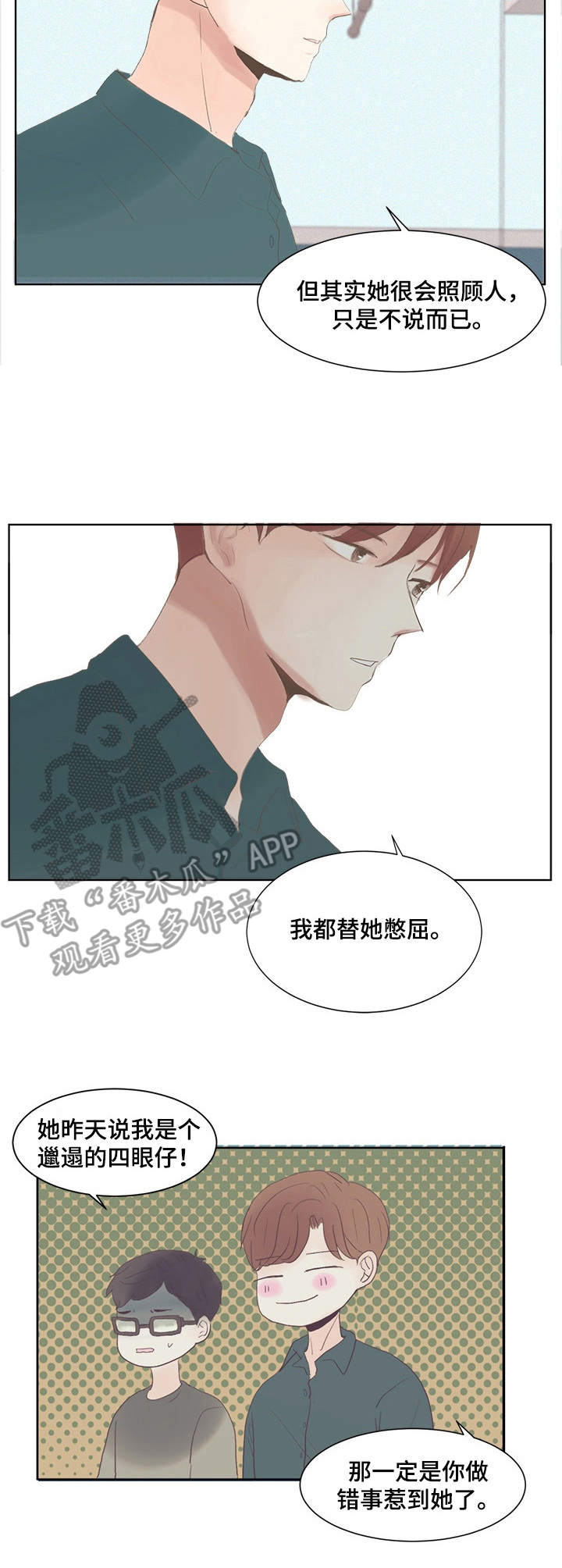 童话漫画怎么画漫画,第7章：刻在心里4图