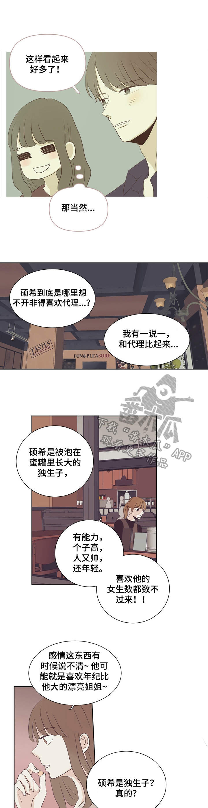 童话漫画怎么画漫画,第29章：嘲讽1图
