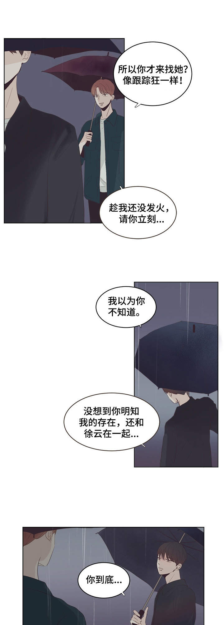 中式快餐漫画图片漫画,第31话 31_突袭1图