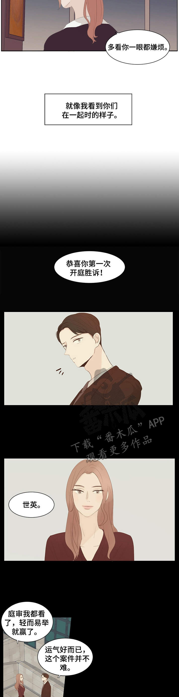 皇室动漫人物漫画,第25章：撒娇3图