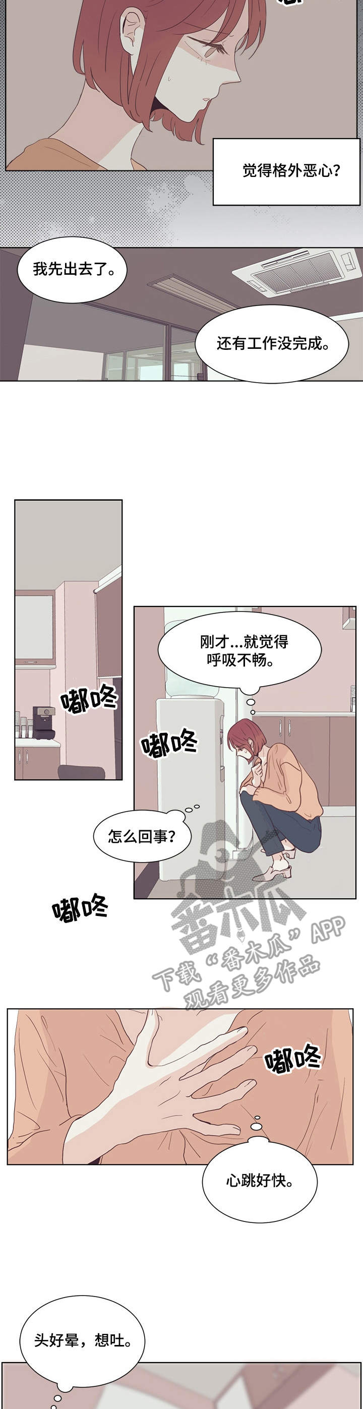 童话漫画怎么画漫画,第23章：生病2图