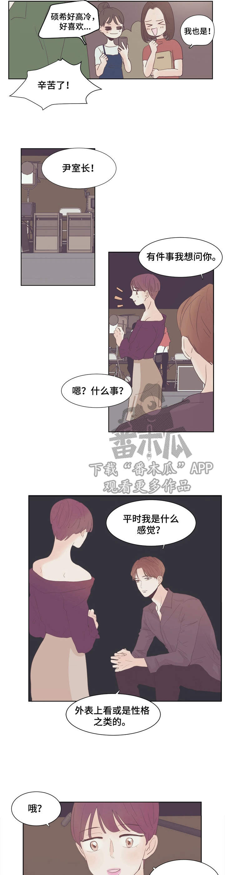 童话漫画怎么画漫画,第14章：大型忠犬3图