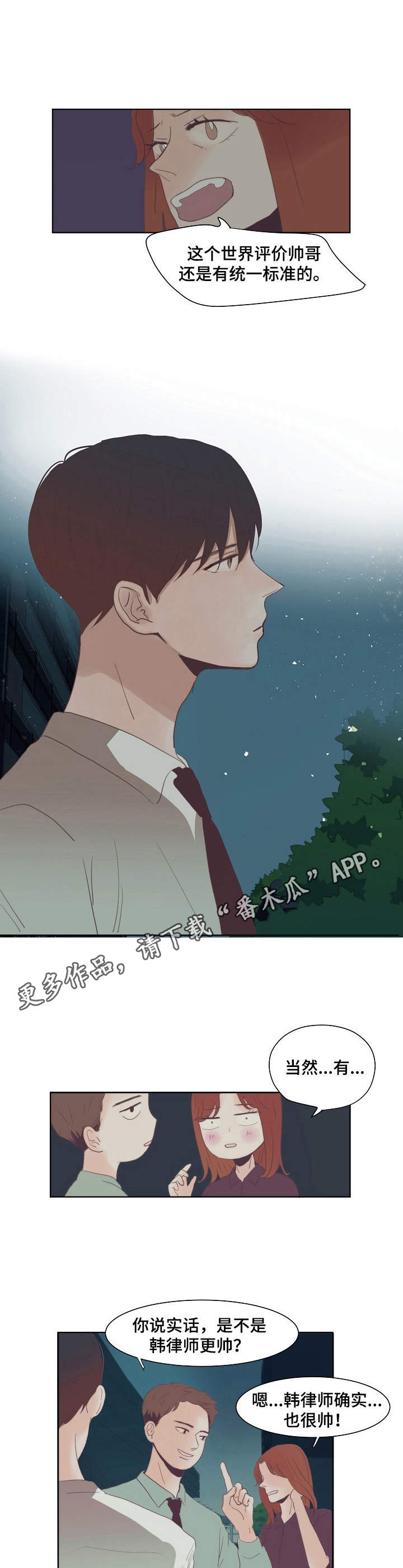 漫画皇室童话漫画,第13章：寂寥5图