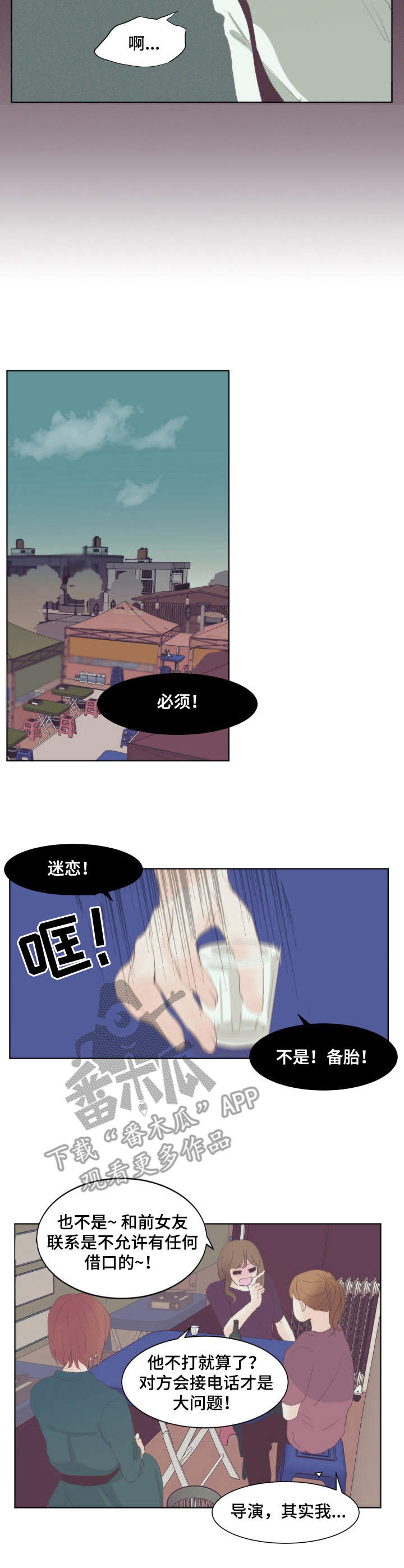 童话漫画怎么画漫画,第10章：恋爱观5图