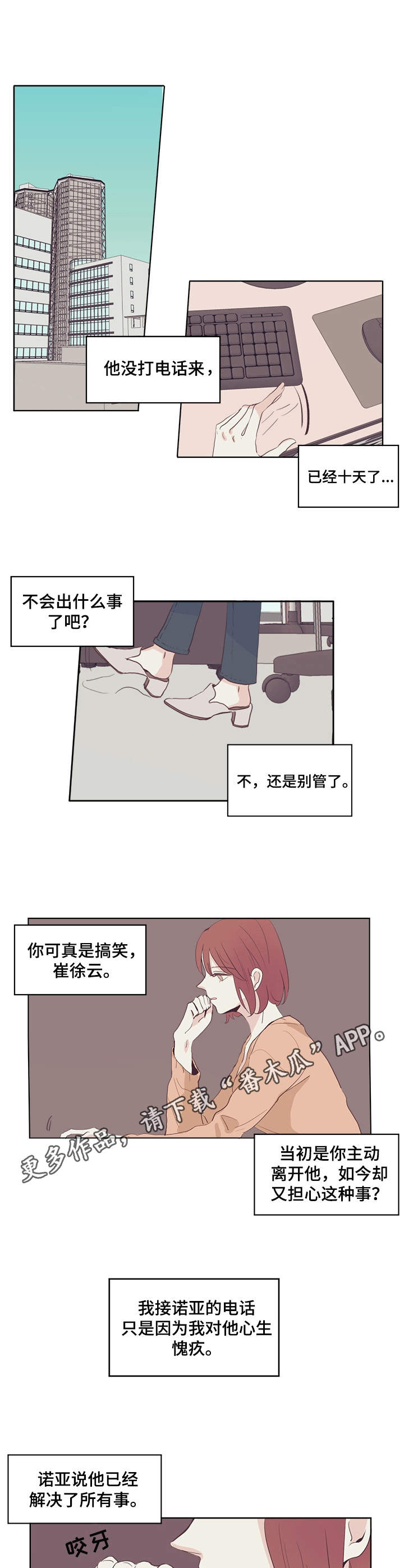 童话漫画怎么画漫画,第22章：压力4图