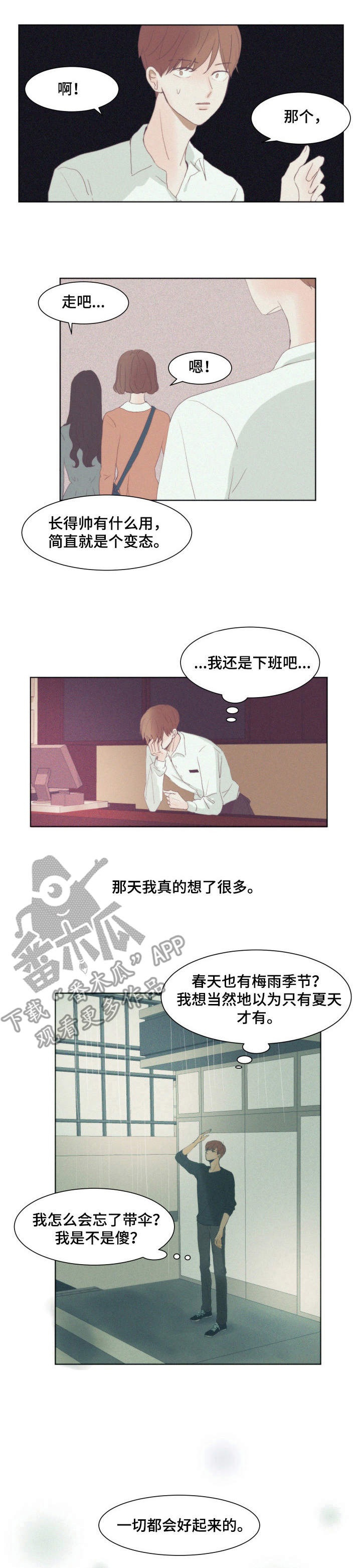 角色互换漫画漫画,第20章：重新开始（完结）3图