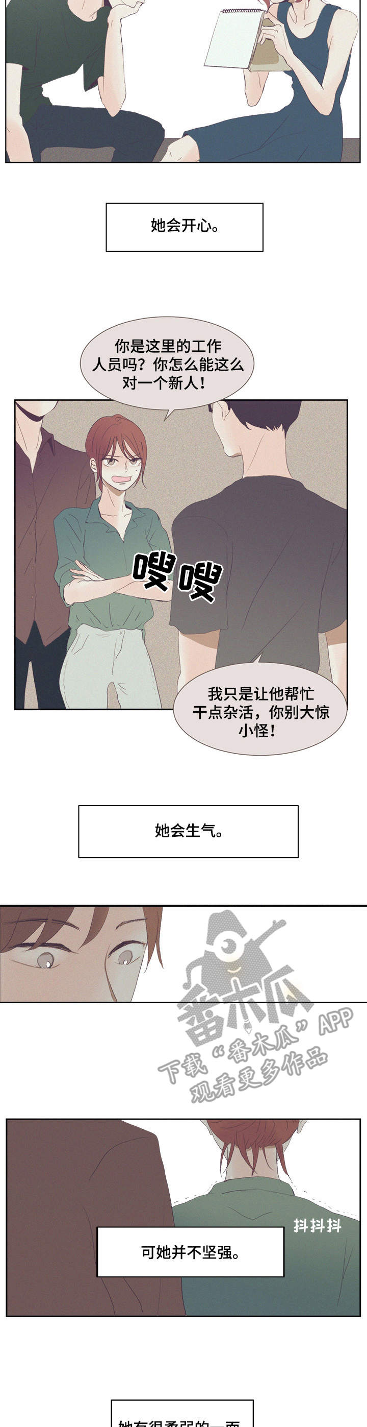 童话漫画怎么画漫画,第5章：在意她2图