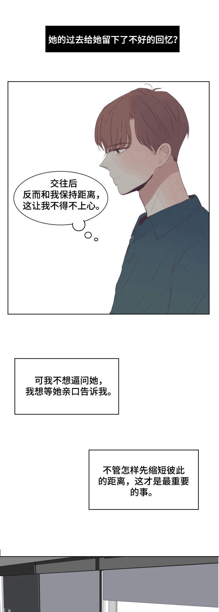 皇室漫画推荐青梅竹马漫画,第9章：卖惨1图