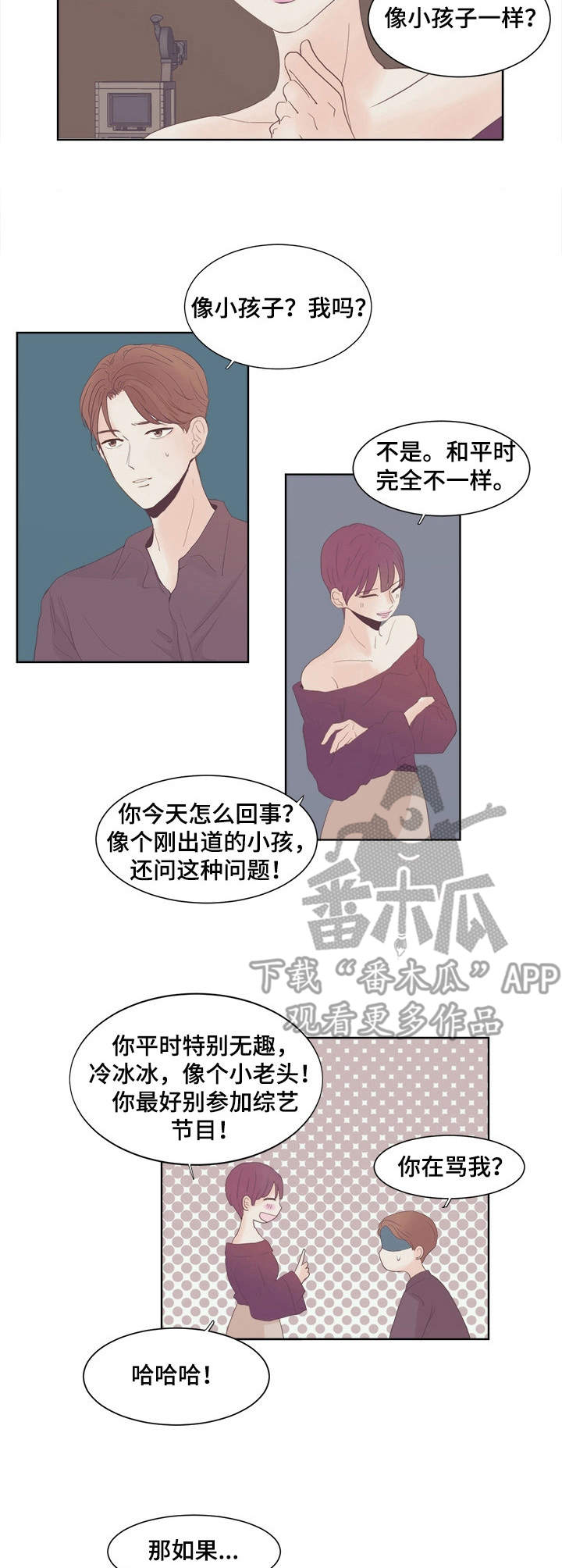 童话漫画怎么画漫画,第14章：大型忠犬4图