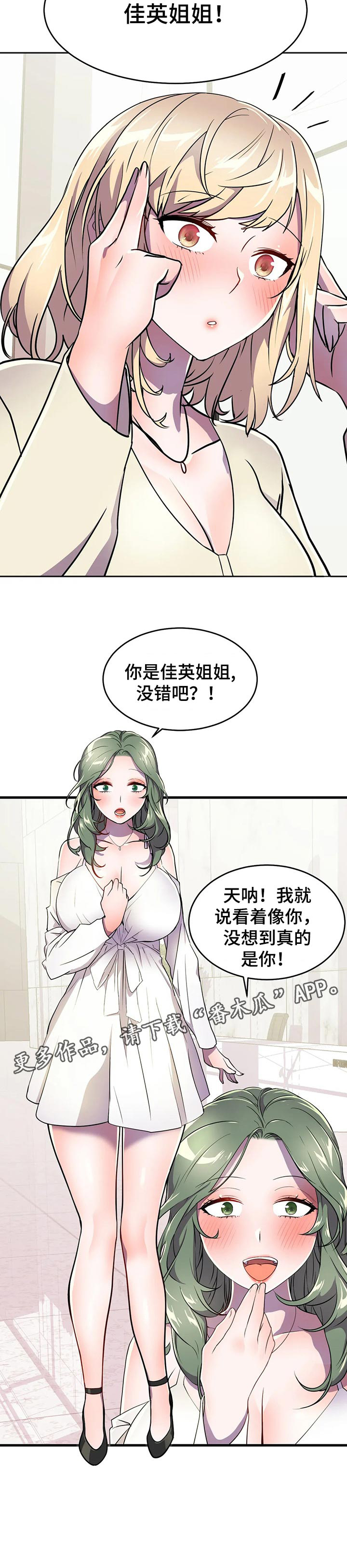 永恒的牢笼360漫画漫画,第57章：还没结束5图