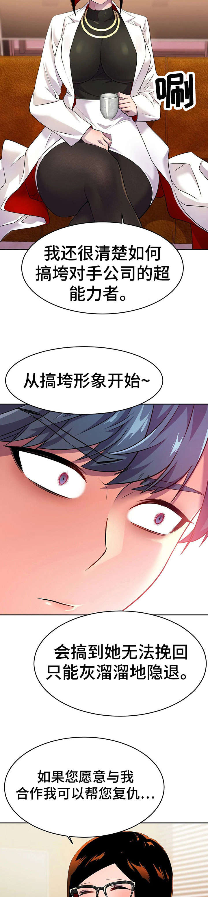 冤家双男主漫画推荐漫画,第25章：违约8图