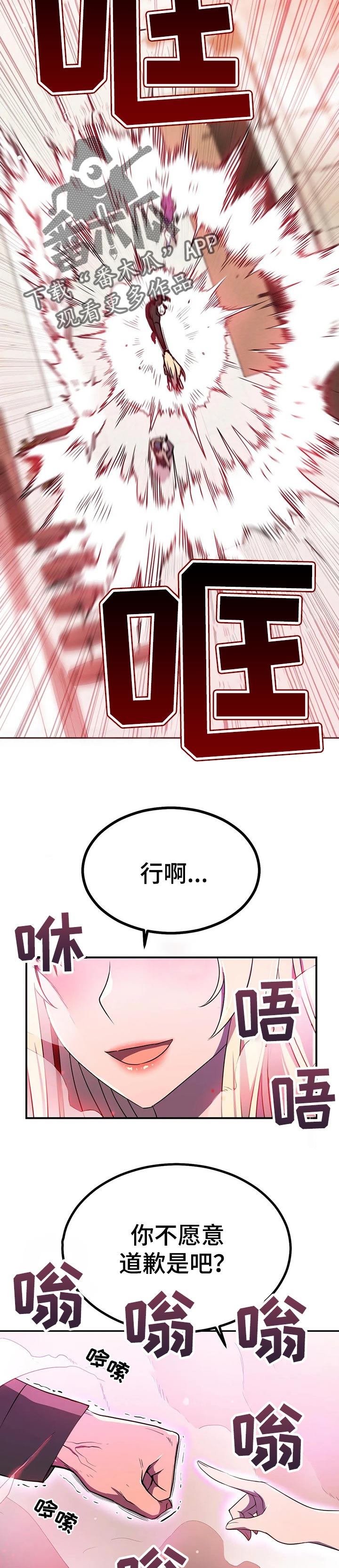 角色对换漫画漫画,第4章：决定了2图