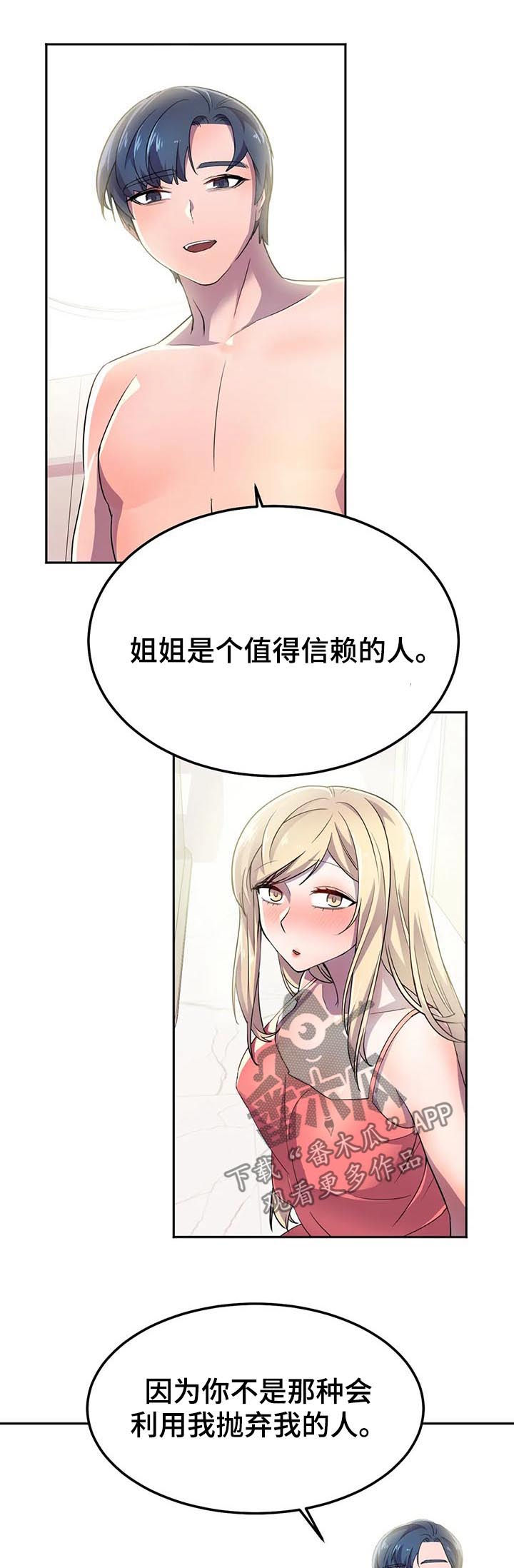 银夏和君王什么漫画漫画,第11章：命中注定：一见钟情1图