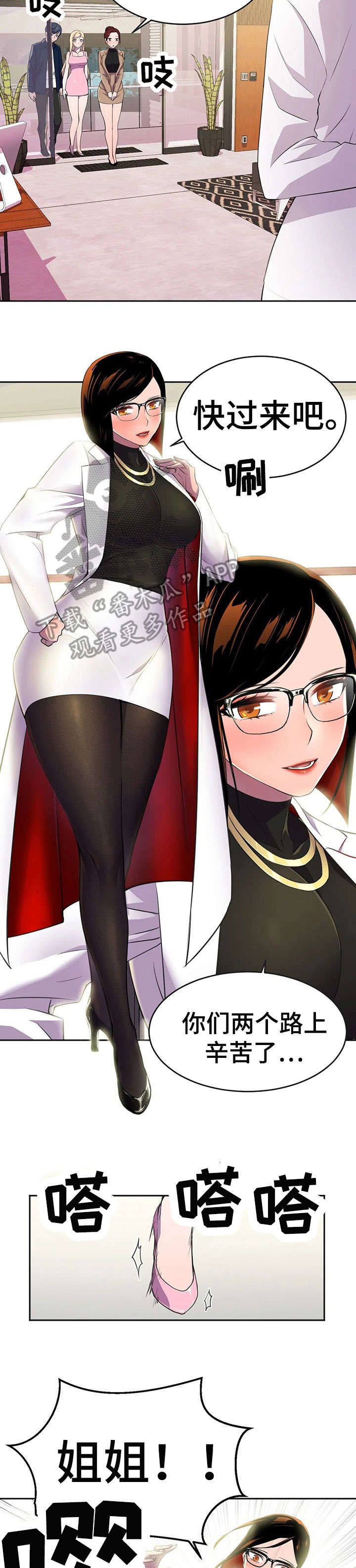 双面冤家漫画漫画,第17章：坏孩子7图