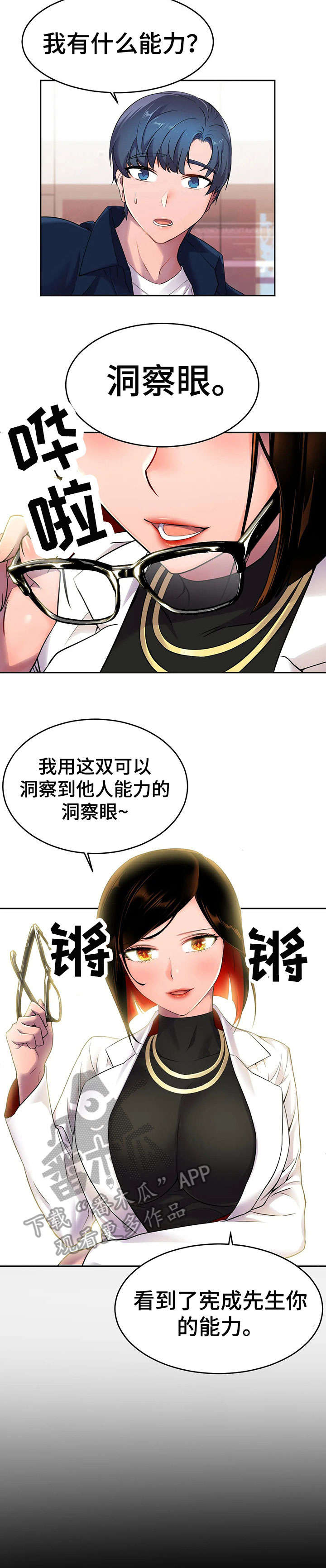 双面沦陷漫画免费下拉式漫画,第1章：温柔的男友7图