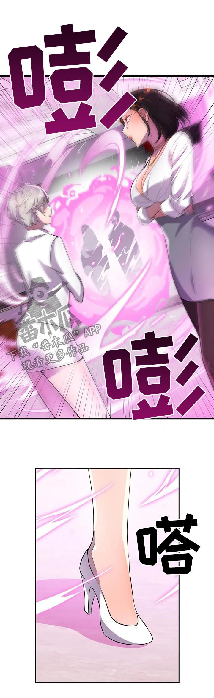 友真与银夏无删减在线漫画,第18章：王牌选手：安慰1图