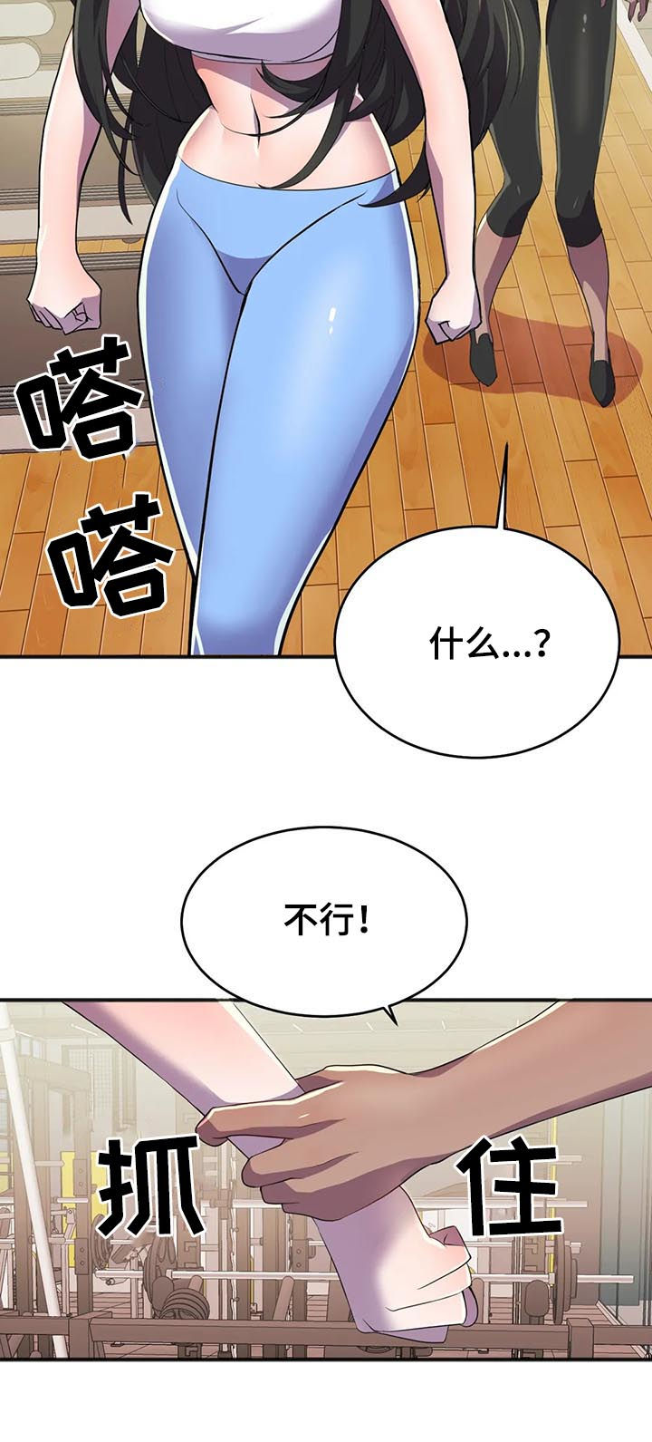 友真漫画漫画,第25章：少年情话：沦陷1图