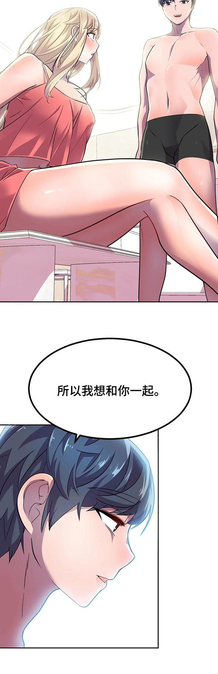 友真与银夏漫画漫画,第19章：王牌选手：输了1图