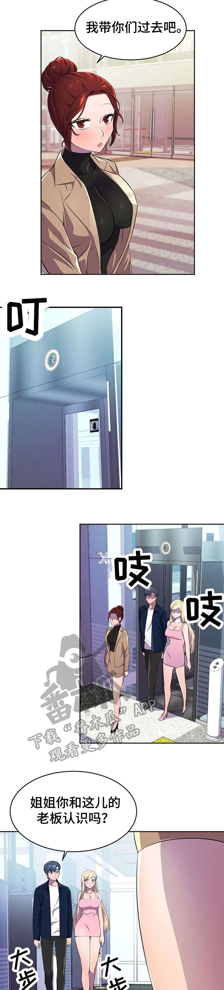 双面冤家漫画漫画,第5章：开花7图