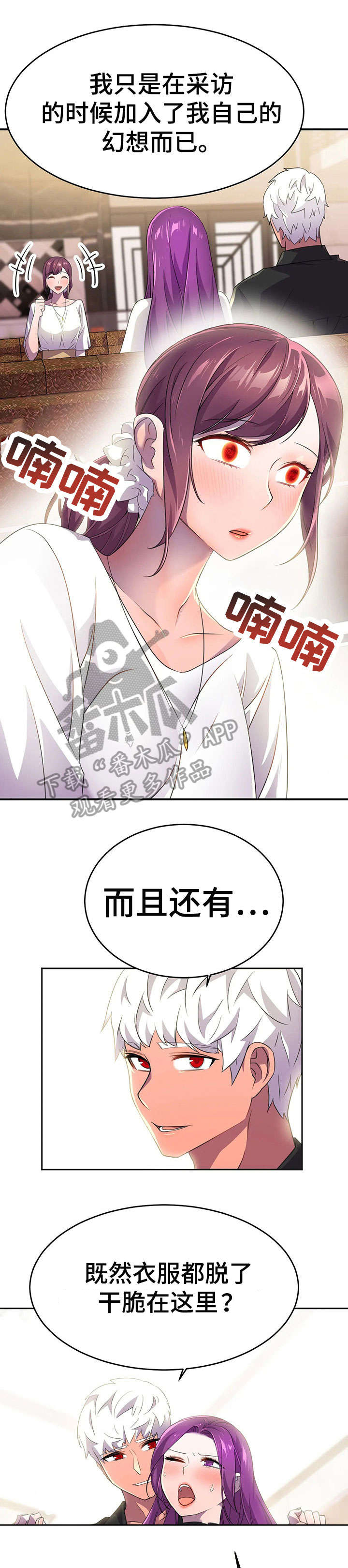 友真漫画漫画,第1章：隔壁哥哥：世界观冲击1图