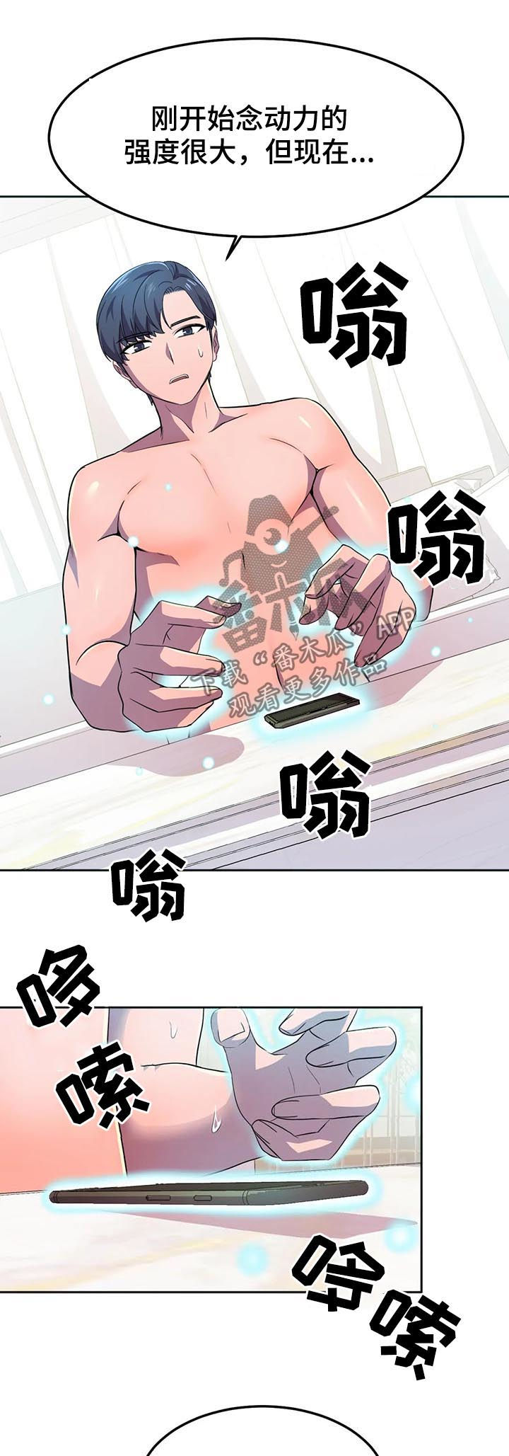 友真与银夏漫画漫画,第12章：命中注定：纠缠1图