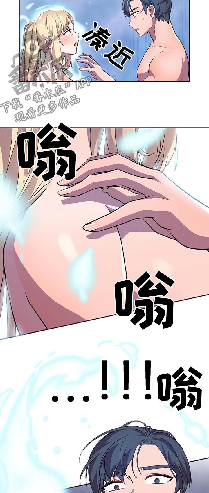 友真与银夏漫画漫画,第7章：野蛮竹马：想赢1图