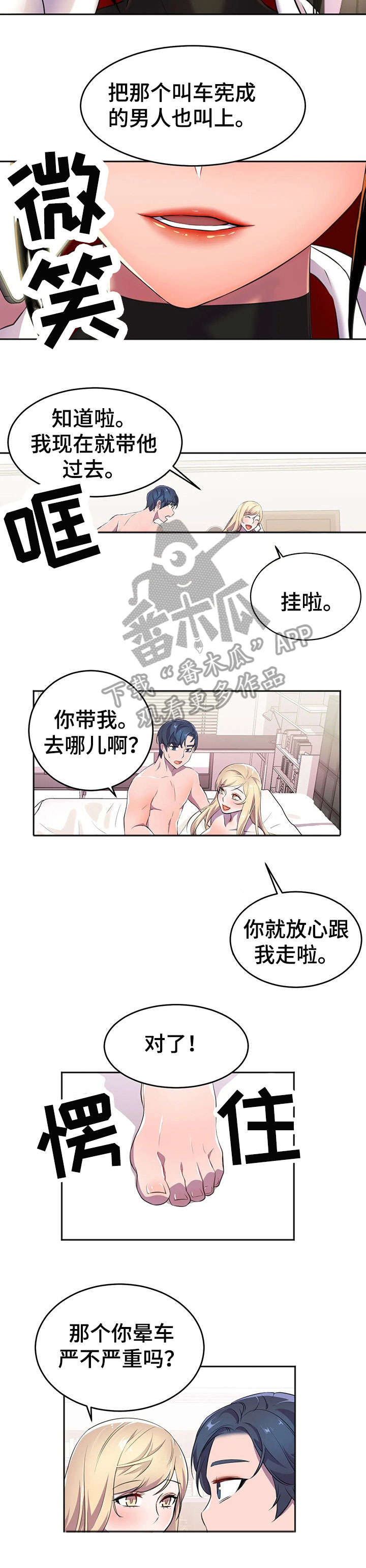 冤家双男主漫画推荐漫画,第13章：喜色7图