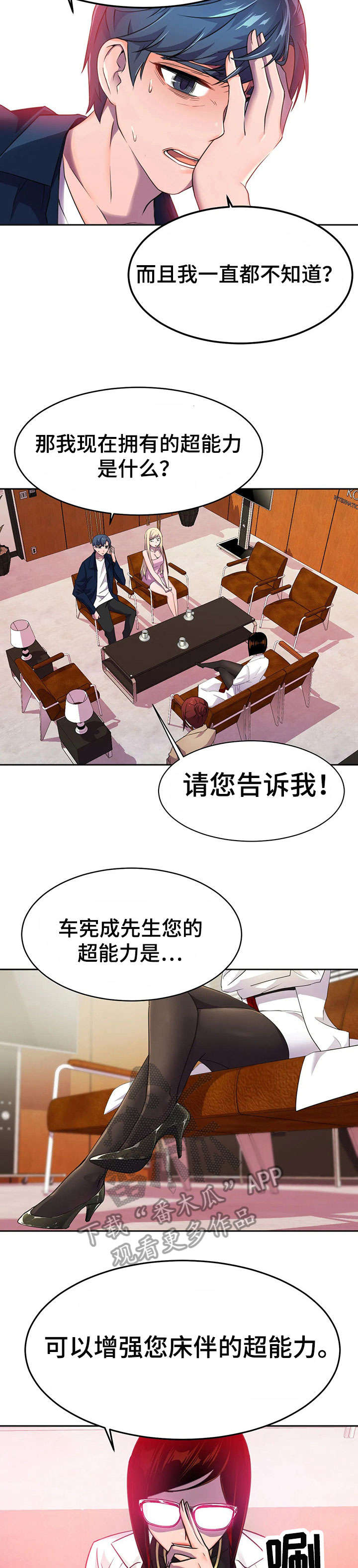 双面冤家漫画的更新时间漫画,第9章：我帮你7图