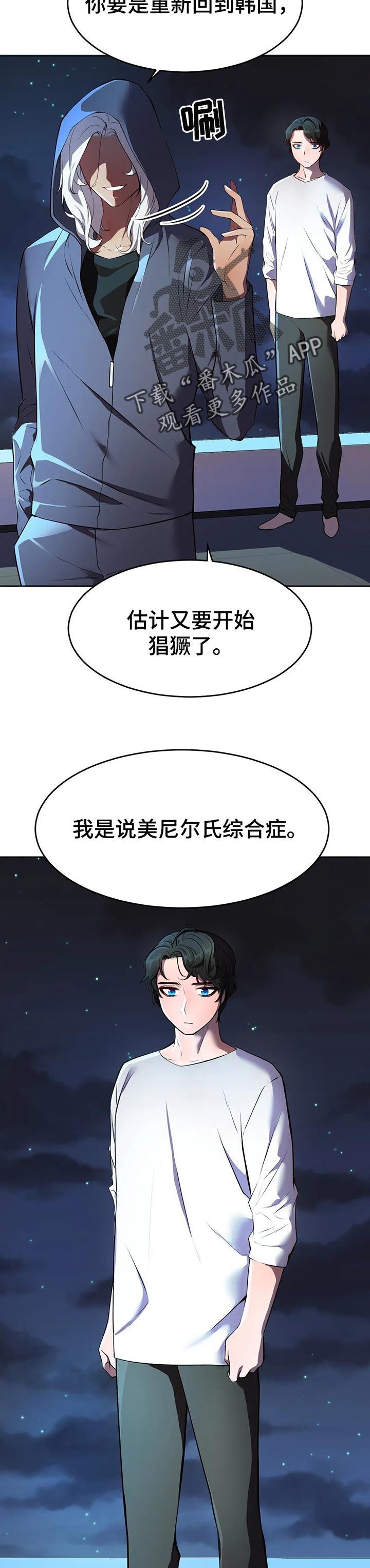 雪之牢笼漫画视频漫画,第59章：回来啦5图