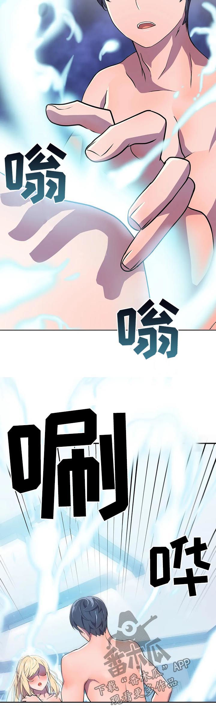 友真与银夏漫画漫画,第22章：少年情话：告白1图