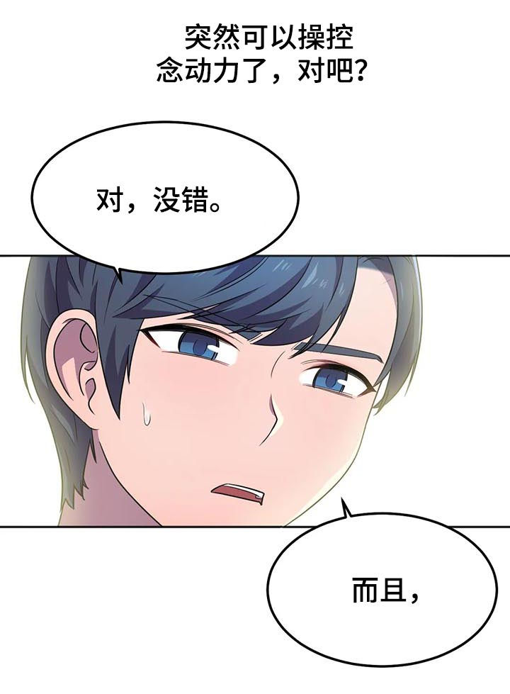 银夏和君王什么漫画漫画,第5章：隔壁哥哥：是谎言1图