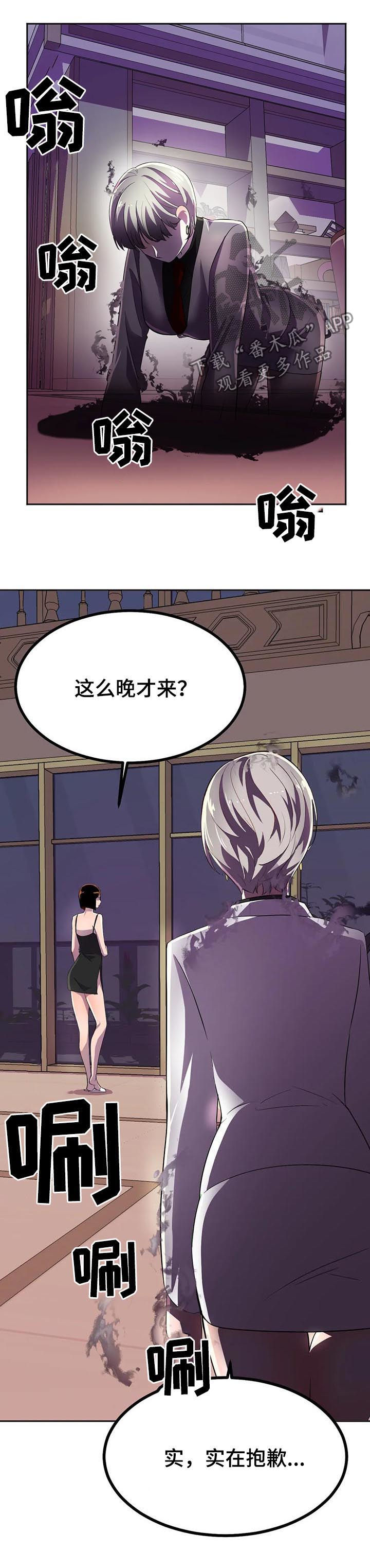 友真漫画漫画,第16章：王牌选手：背叛1图