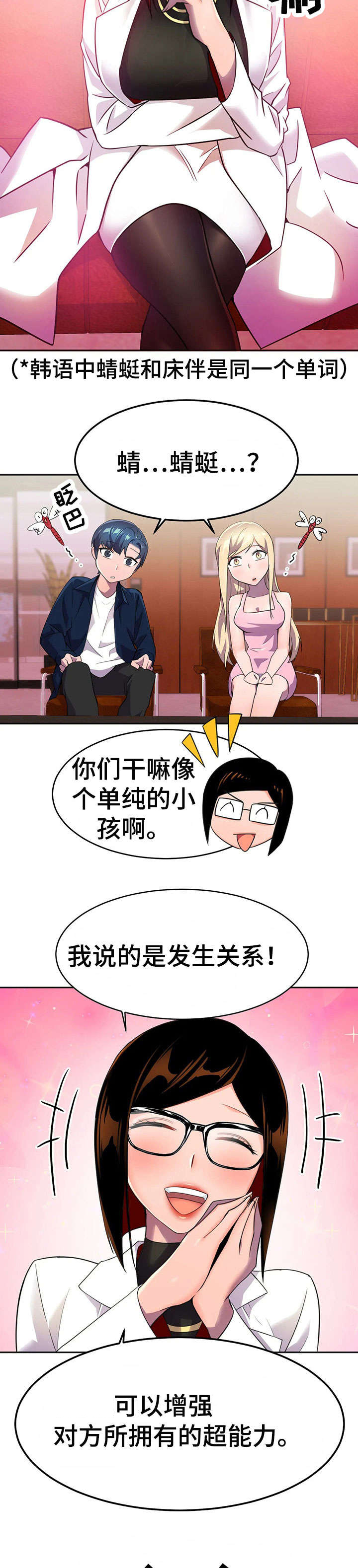 双面冤家漫画的更新时间漫画,第14章：番外一7图