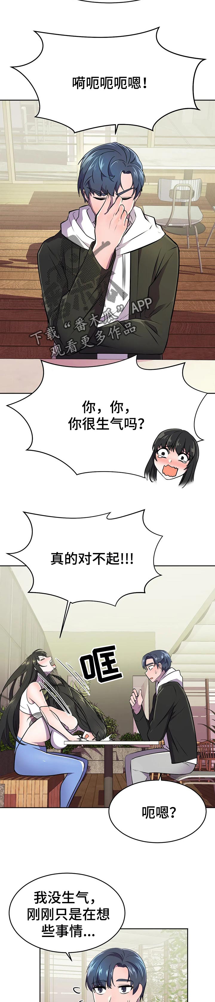 角色对换漫画下拉式酷漫屋漫画,第6章：细心2图