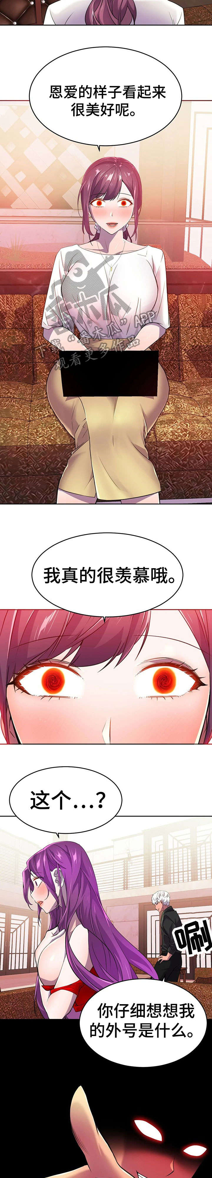 双面沦陷漫画免费下拉式漫画,第15章：各自的行动7图