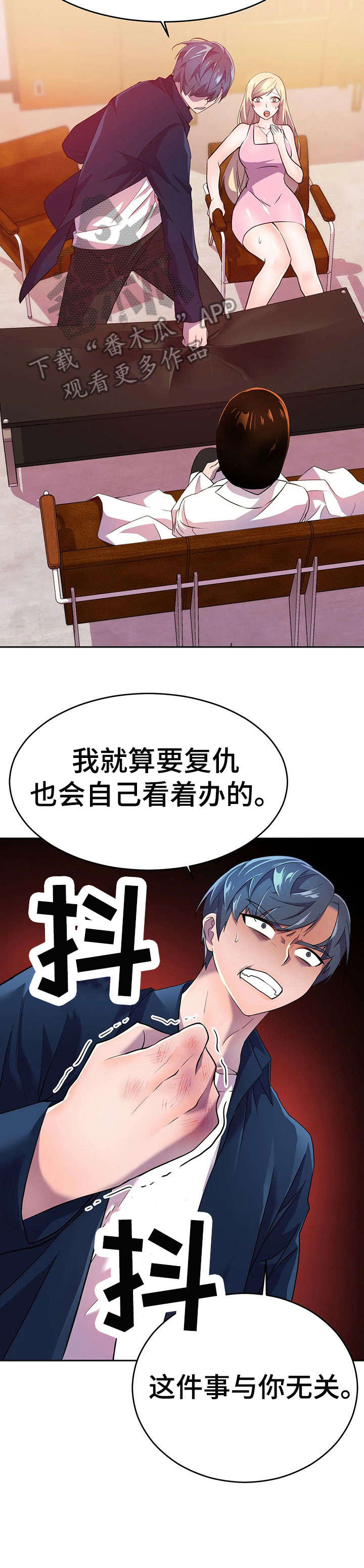 友真与银夏漫画漫画,第14章：命中注定：避不开1图