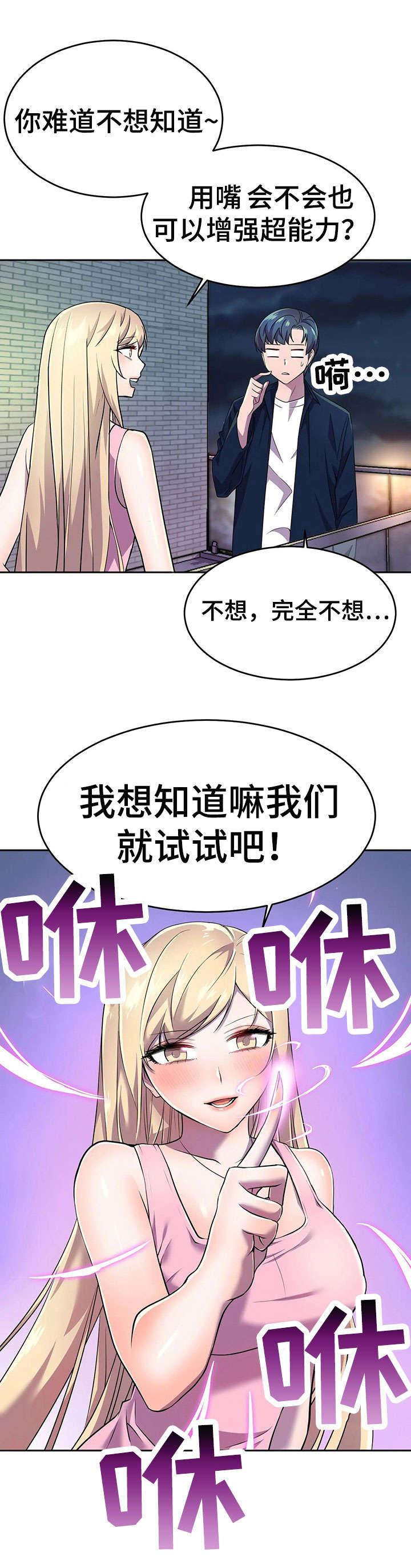 双面冤家漫画漫画,第29章：摄影考察1图