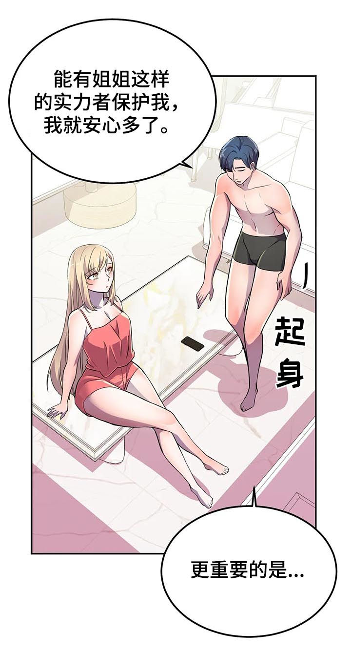 友真与银夏漫画漫画,第4章：隔壁哥哥：晴天霹雳1图