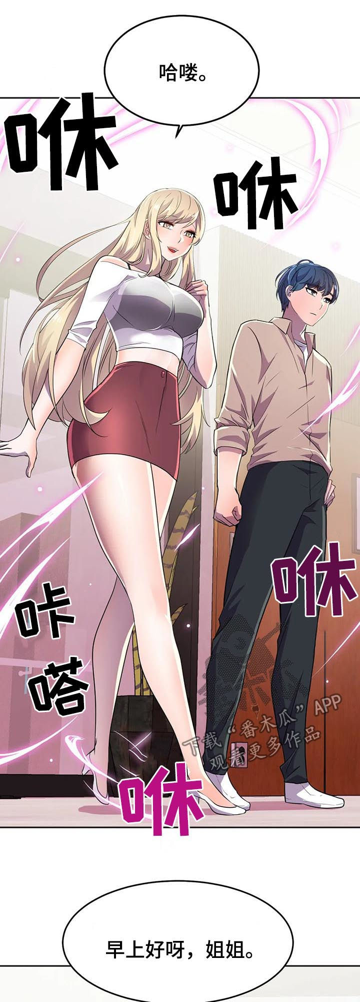 友真与银夏无删减在线漫画,第26章：少年情话：幸福1图