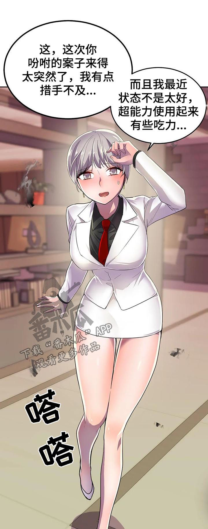 友真与银夏漫画漫画,第23章：少年情话：堂堂正正1图
