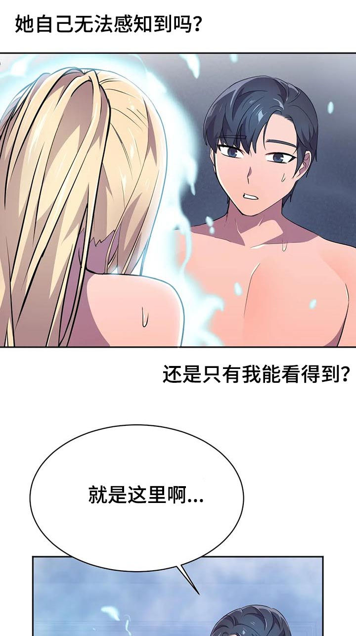 双面冤家漫画漫画,第28章：意外的见面8图