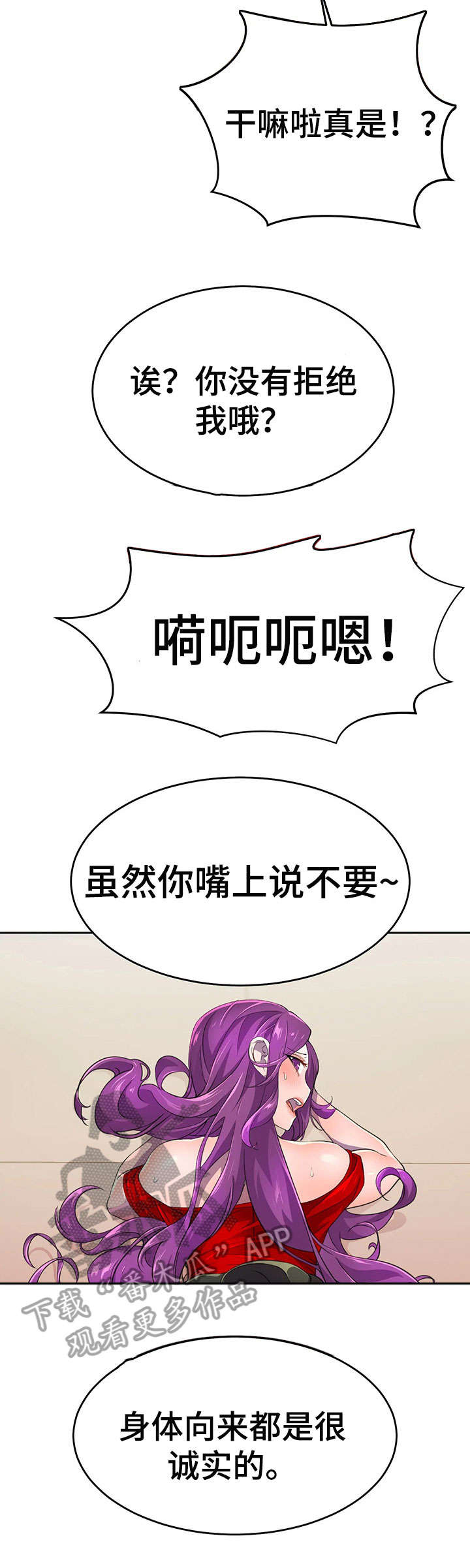 银夏和君王什么漫画漫画,第10章：野蛮竹马：告白1图