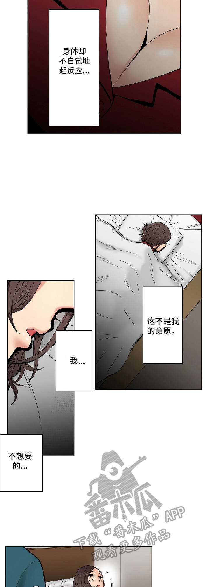 四周的恋人漫画免费漫画,第12章：又来一个2图