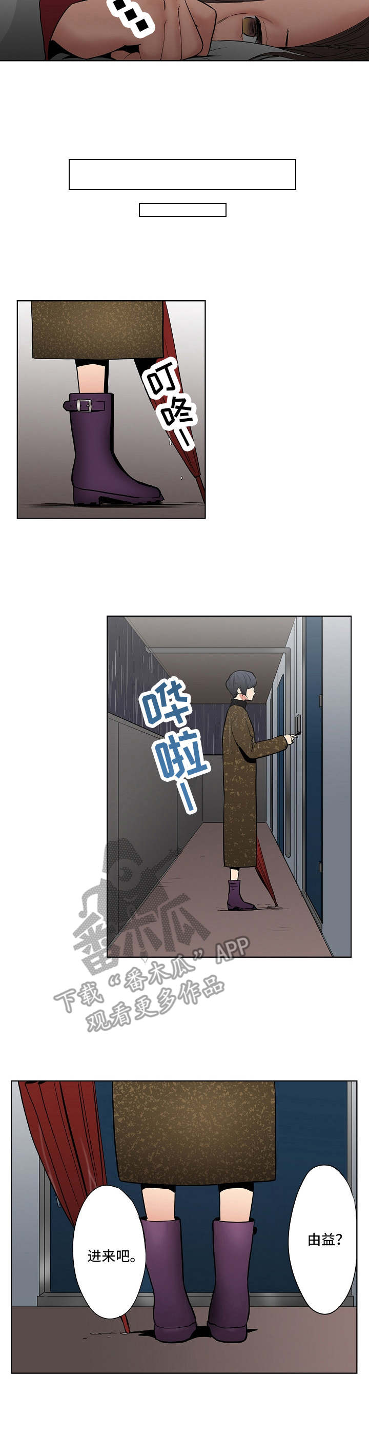 四周的恋人漫画免费漫画,第12章：又来一个5图